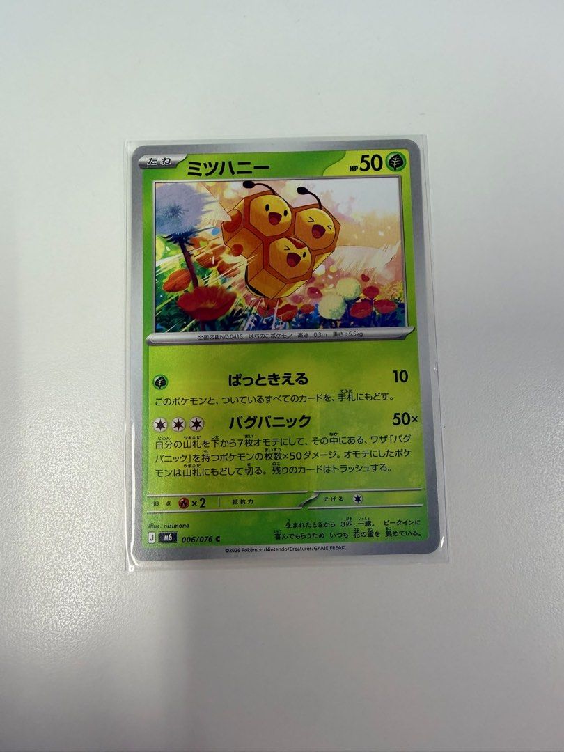 Assorted characters (Category: Raw Cards) located in Singapore. Submitted by deannebong (Listing ID 1454645366, Image 4). Description: $3 each .