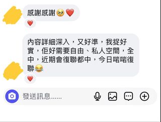 （分類：）位於 。 由 healyourheart_tarot_hk 提交（商品編號 1454625987，圖片 1）。簡介： 。