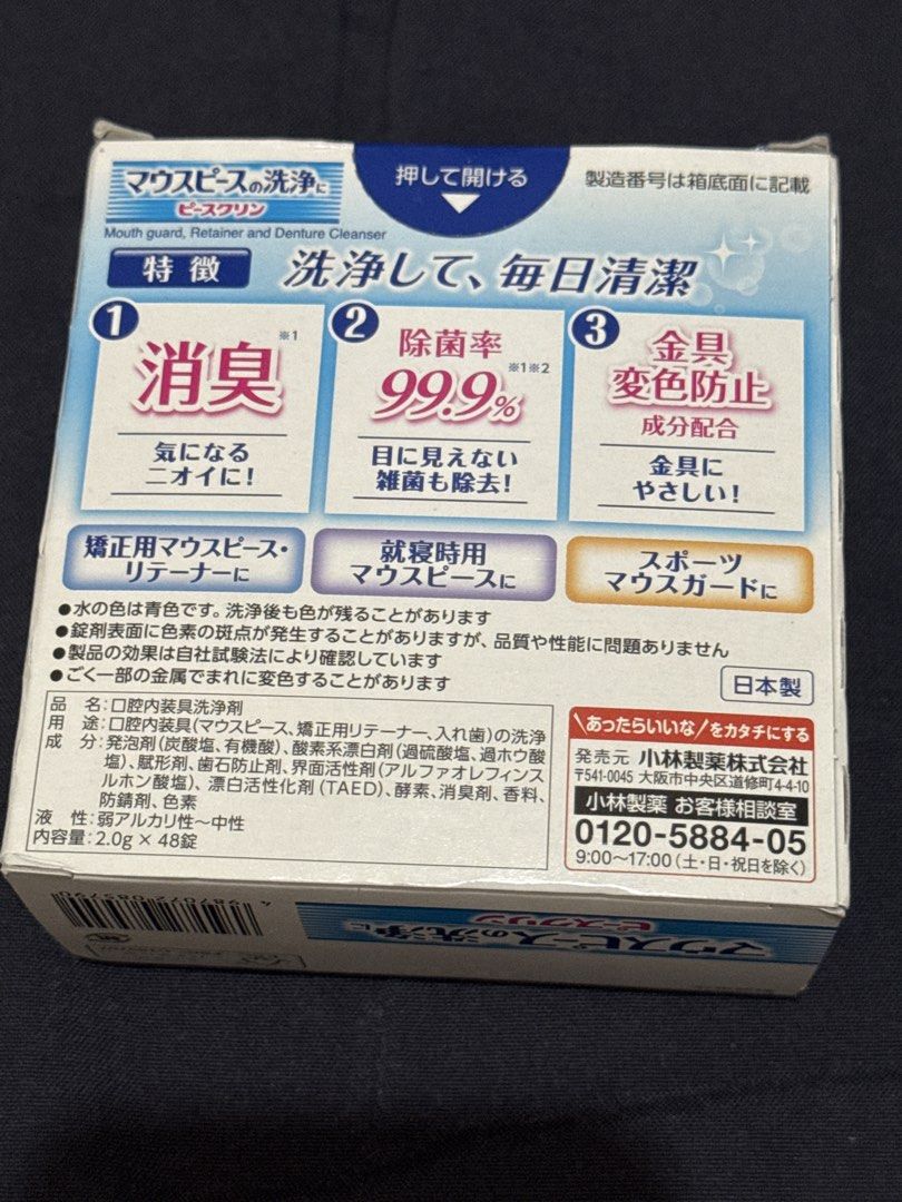 Kobayashi Pharmaceutical "Peace Clean" Denture Cleaner 48 Tablets (Category: Cleaning Tools & Supplies) located in Antipolo. Submitted by sallytab (Listing ID 1454719909, Image 2). Description: - Cleans and disinfects mouthguards, retainers, and dentures. - Effectively removes odor and stains. - Kills 99.9% of bacteria for optimal hygiene. - Leaves a refreshing mint scent. - Contains 48 tablets per pack. - Proudly made in Japan. Lalamove.