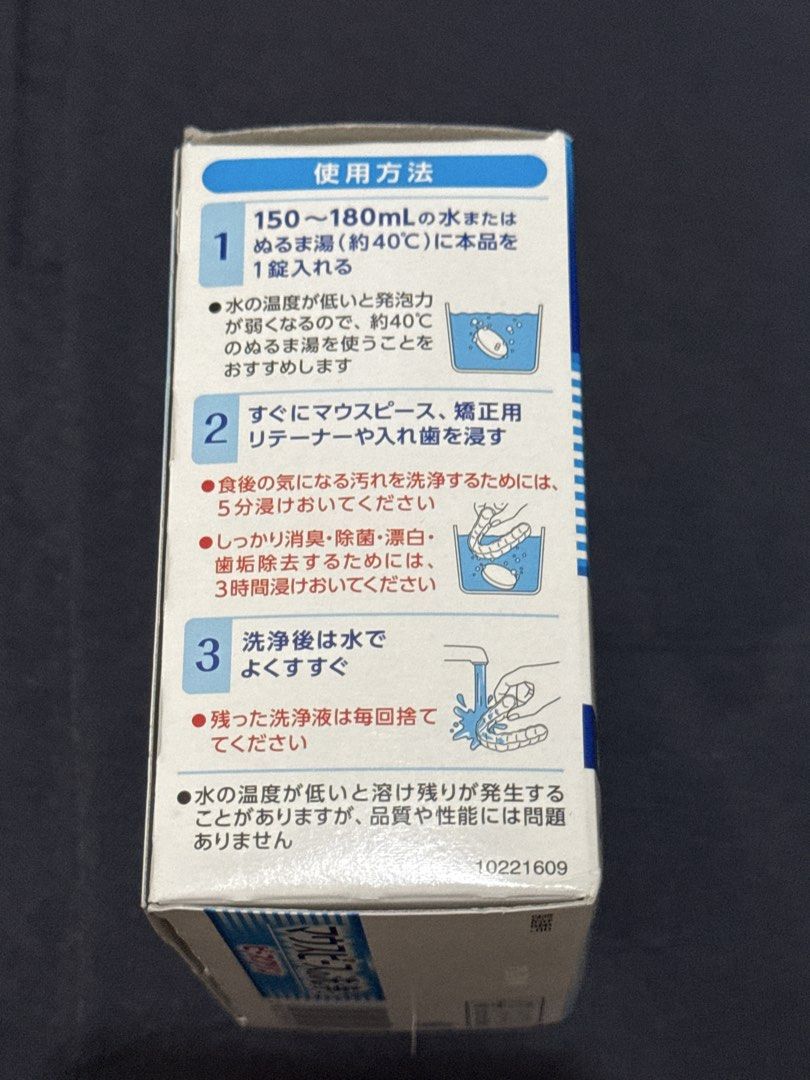 Kobayashi Pharmaceutical "Peace Clean" Denture Cleaner 48 Tablets (Category: Cleaning Tools & Supplies) located in Antipolo. Submitted by sallytab (Listing ID 1454719909, Image 3). Description: - Cleans and disinfects mouthguards, retainers, and dentures. - Effectively removes odor and stains. - Kills 99.9% of bacteria for optimal hygiene. - Leaves a refreshing mint scent. - Contains 48 tablets per pack. - Proudly made in Japan. Lalamove.