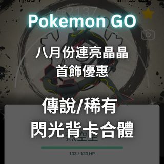 （分類：）位於 。 由 fai_pokestore 提交（商品編號 1448771927，圖片 1）。簡介： 。