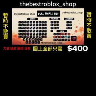 （分類：）位於 。 由 thebestroblox_shop 提交（商品編號 1454743220，圖片 1）。簡介： 。