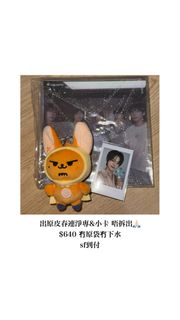 （分類：）位於 。 由 sakupanda_ 提交（商品編號 1454725075，圖片 1）。簡介： 。