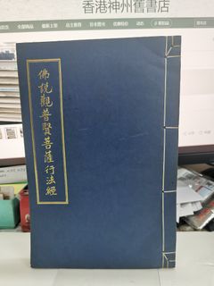 （分類：）位於 。 由 sunchaubookshop 提交（商品編號 1458932170，圖片 1）。簡介： 。