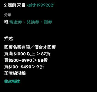 （分類：）位於 。 由 keith19992021 提交（商品編號 1455169402，圖片 1）。簡介： 。