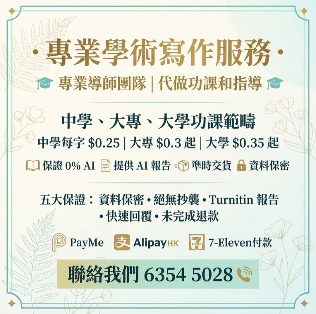 (分類:)位於 。 由 assignment.king 提交(商品編號 1459004662,圖片 1)。簡介: 。