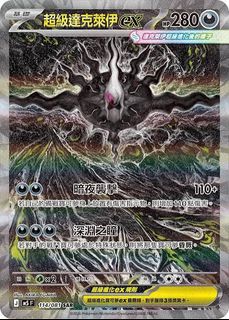 （分類：）位於 。 由 teamrocketsdk 提交（商品編號 1457488305，圖片 1）。簡介： 。