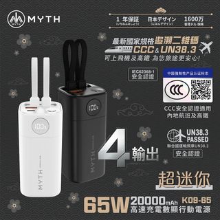 行動電源/外置電/尿袋 Collection item 1