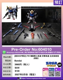 （分類：）位於 。 由 maytoys 提交（商品編號 1458999603，圖片 1）。簡介： 。
