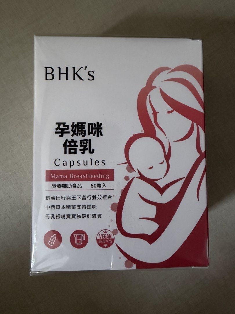BHK's 孕媽咪哺乳倍乳 60粒裝 （分類：孕婦用品）位於 Hong Kong。 由 biebie_lam 提交（商品編號 1458940030，圖片 1）。簡介： $190盒，有三盒，全新未拆 順豐到付，有其他母嬰產品售賣，歡迎查詢。