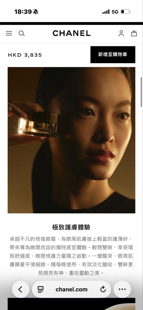 CHANEL SUBLIMAGE L'EXTRAIT BAUME REGARD 眼霜 （分類：面部 - 面部護理）位於 Hong Kong。 由 bbbbaaaaaa 提交（商品編號 1458989631，圖片 3）。簡介： 全新 原價$3835 Sf only 。