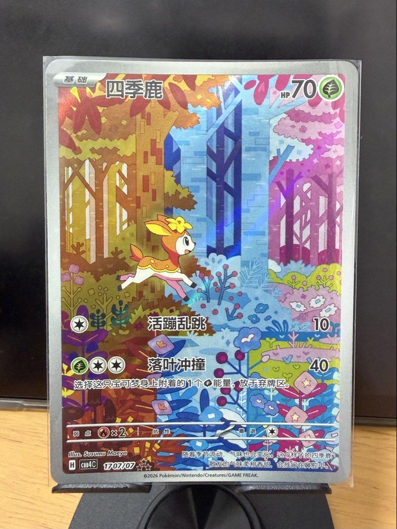 Pokemon TCG: Deerling (Full Art) CN (Category: Raw Singles) located in Quezon City. Submitted by blueblink35 (Listing ID 1459078714, Image 1). Description: .
