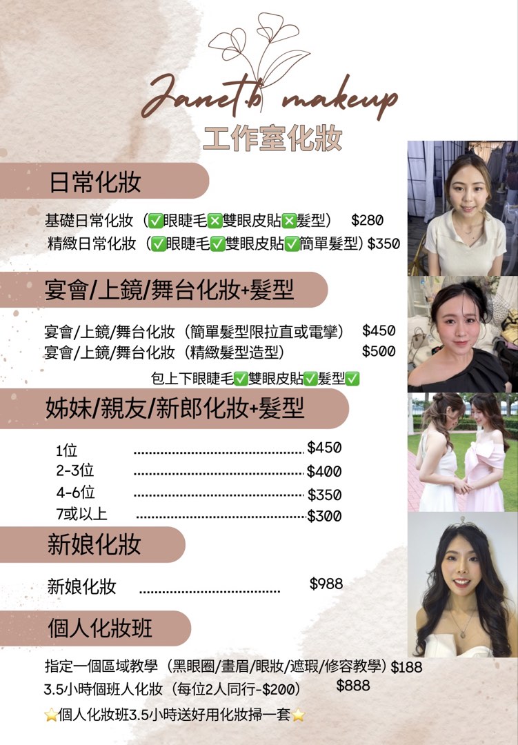 (分類:)位於 。 由 janet.b_makeup 提交(商品編號 1315468237,圖片 1)。簡介: 。