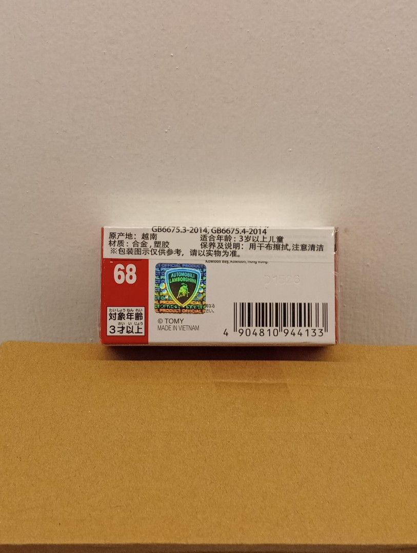 Tomica Lamborghini Centenario Roadster (Category: Vehicle & Diecast Models) located in Muntinlupa City. Submitted by mcnigel84 (Listing ID 1459000128, Image 2). Description: - Tomica No. 68 Lamborghini Centenario Roadster - Padala from hongkong - Below srp.
