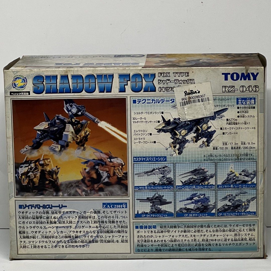 TOMY ZOIDS SHADOW FOX RZ-046 (Category: Gundam & Model Kits) located in Manila. Submitted by belleshop2.55 (Listing ID 1458993612, Image 2). Description: WYSIWYG Unassembled Kit .