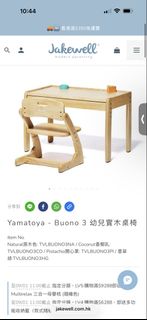 （分類：）位於 。 由 lin.wei.2011 提交（商品編號 1458907088，圖片 1）。簡介： 。