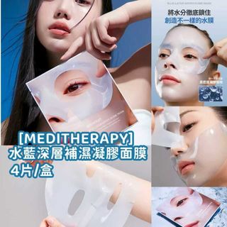 ❤️ MEDITHERAPY 收藏品 2