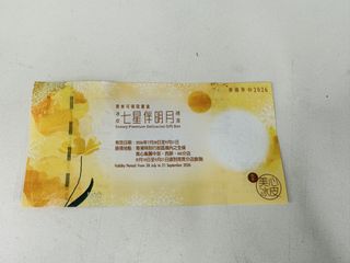 （分類：）位於 。 由 jackiewong216 提交（商品編號 1460867727，圖片 1）。簡介： 。