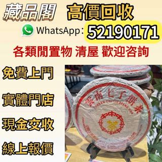 （分類：）位於 。 由 wts-52190171 提交（商品編號 1460805451，圖片 1）。簡介： 。