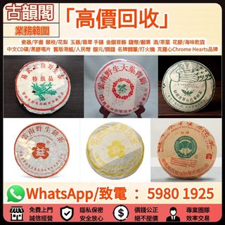（分類：）位於 。 由 wts-59801925 提交（商品編號 1460783584，圖片 1）。簡介： 。