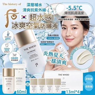 🇰🇷韓國LG公司旗下護膚品牌：Whoo、雪花秀、SU:M37° 、O HUI及CNP各系列產品 Collection item 1