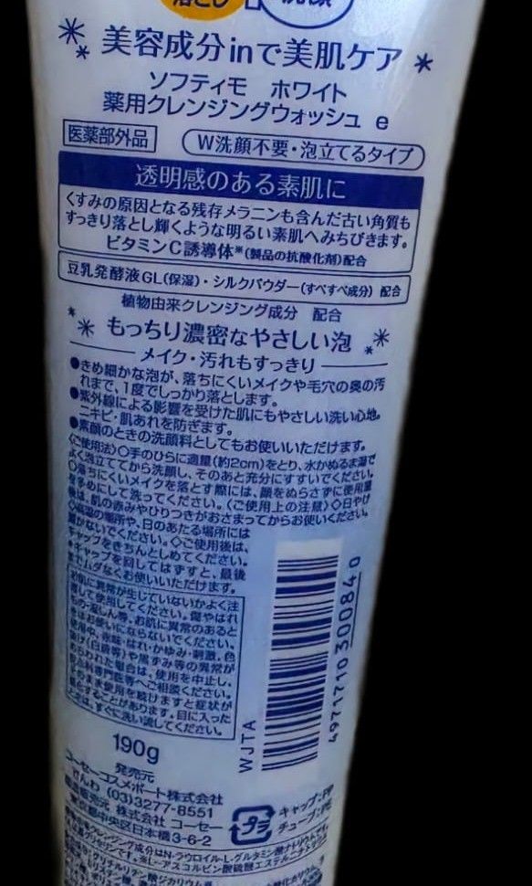 Authentic Kose Softymo Medicated White Cleansing Foam (Category: Face Care) located in Las Pinas. Submitted by stardust070 (Listing ID 1460806401, Image 2). Description: Authentic Kose Softymo Medicated White Cleansing Foam (2-in-1 Makeup Remover & Face Wash) ​ ​Description Selling brand new, authentic Kose Softymo Medicated White Cleansing Wash imported directly from Japan! ​This popular 2-in-1 Japanese facial cleanser works as both a deep makeu