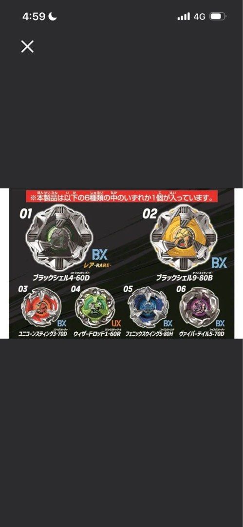 Beyblade 爆旋陀螺06全新可掃code （分類：動作及對戰玩具）位於 Hong Kong。 由 grandearth-f4b71c 提交（商品編號 1460802154，圖片 1）。簡介： 。