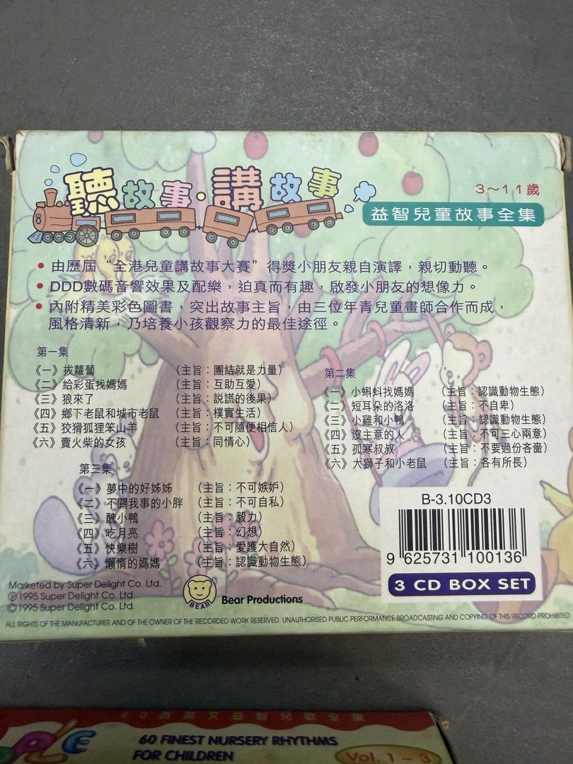 兒歌CD （分類：嬰兒玩具）位於 Hong Kong。 由 gu8889 提交（商品編號 1460749107，圖片 3）。簡介： CD中英文兒歌，合適兒童學習語言，附全歌詞。