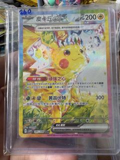 (Category: ) located in . Submitted by sellmychinesecards (Listing ID 1460758161, Image 1). Description: .