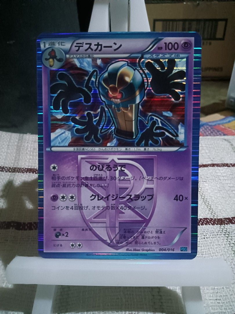 Cofagrigus holo (Category: Designer & Blind Box Toys) located in Cagayan de Oro. Submitted by baksee (Listing ID 1460895692, Image 1). Description: .