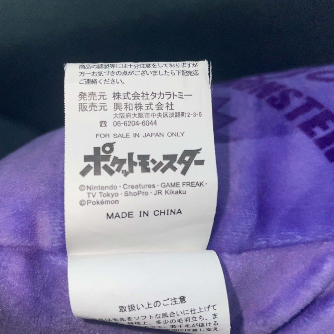 Gengar Pillow (Category: Plushies & Soft Toys) located in Lubao. Submitted by plushmate (Listing ID 1460875606, Image 3). Description: .