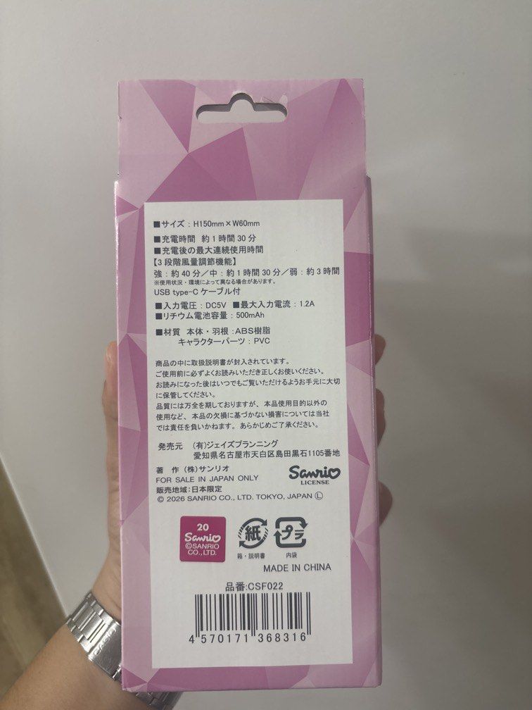 Hello Kitty 曬黑日版風扇 （分類：風扇）位於 Hong Kong。 由 waiwai99_owl 提交（商品編號 1460808393，圖片 2）。簡介： 日本買翻來。