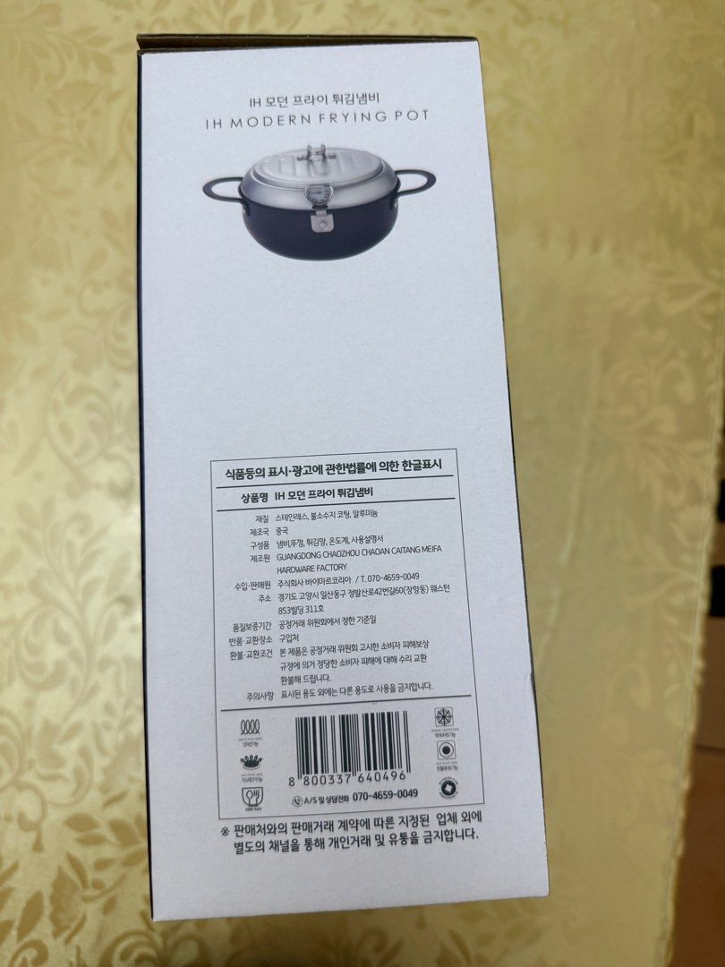 IH Modern Frying Pot (Category: Cookware & Accessories) located in Las Pinas. Submitted by happyluv0302 (Listing ID 1460724436, Image 2). Description: - IH Modern Frying Pot - Ideal for frying all your favorite foods - Comes with a built-in thermometer - Includes a convenient rack - Simple to use and clean - Perfect for home cooking.