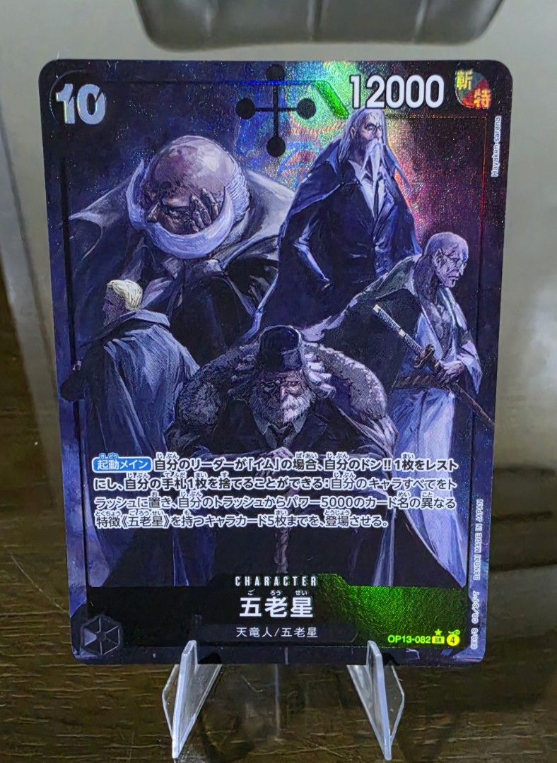 One Piece Card Game OP13-082 Five Elders Character Card (Category: Raw Singles) located in Taytay. Submitted by king_ayamiku (Listing ID 1460879582, Image 1). Description: - One Piece Card Game Card - Card Number: OP13-082 - Features: Five Elders - Condition: Excellent - Ideal for collectors.