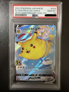 PSA 10 Pikachu slabs 收藏品 1