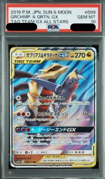 (Category: ) located in . Submitted by jp.pokecard (Listing ID 1460766377, Image 1). Description: .