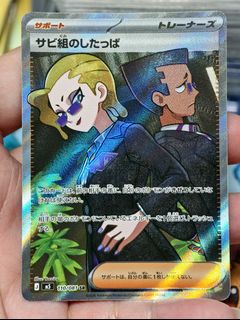 (Category: ) located in . Submitted by pokedot.tcg (Listing ID 1460721862, Image 1). Description: .