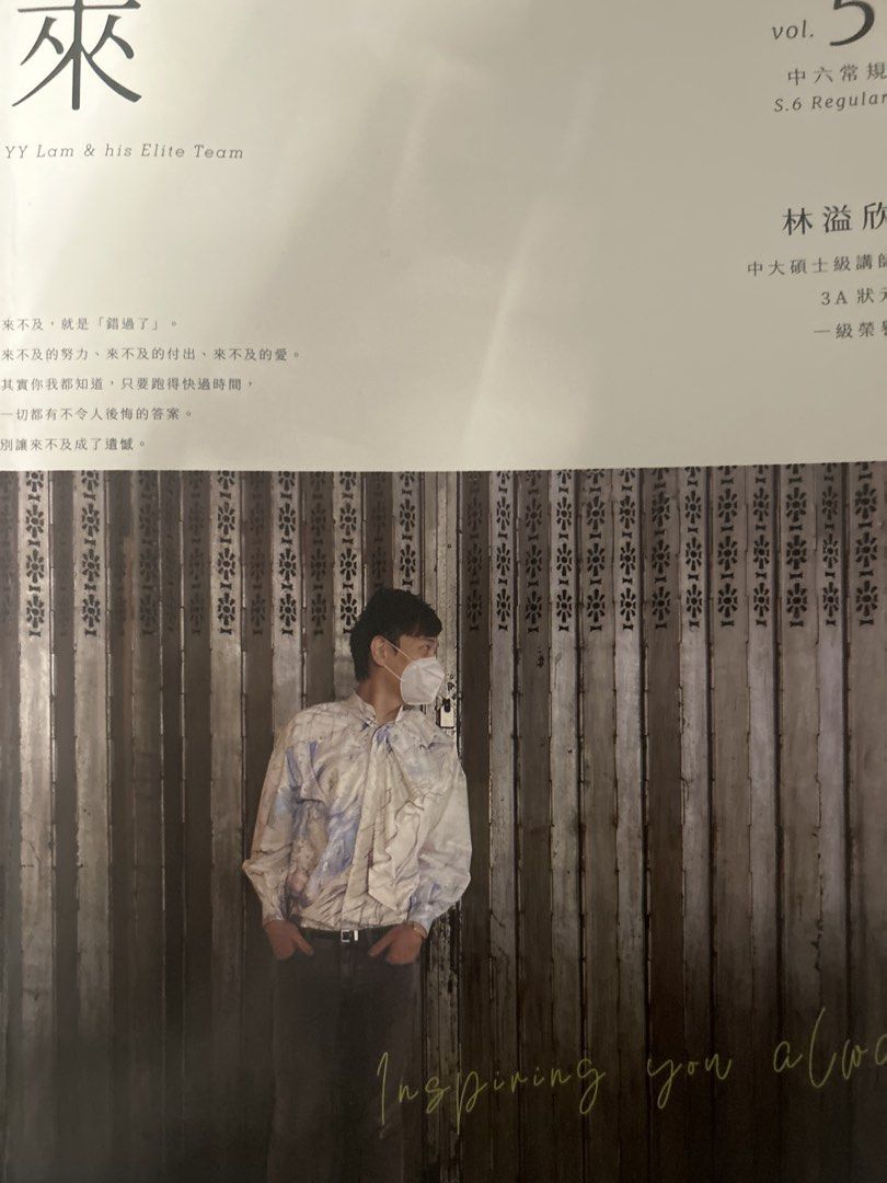 Yy lam notes （分類：補充練習）位於 Hong Kong。 由 ilovvvee 提交（商品編號 1460880470，圖片 1）。簡介： 仲有好多期和模擬卷，詳情PM，買得越多越平。