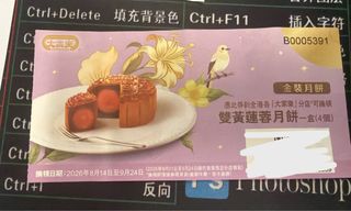（分類：）位於 。 由 gooyiboo 提交（商品編號 1460975616，圖片 1）。簡介： 。