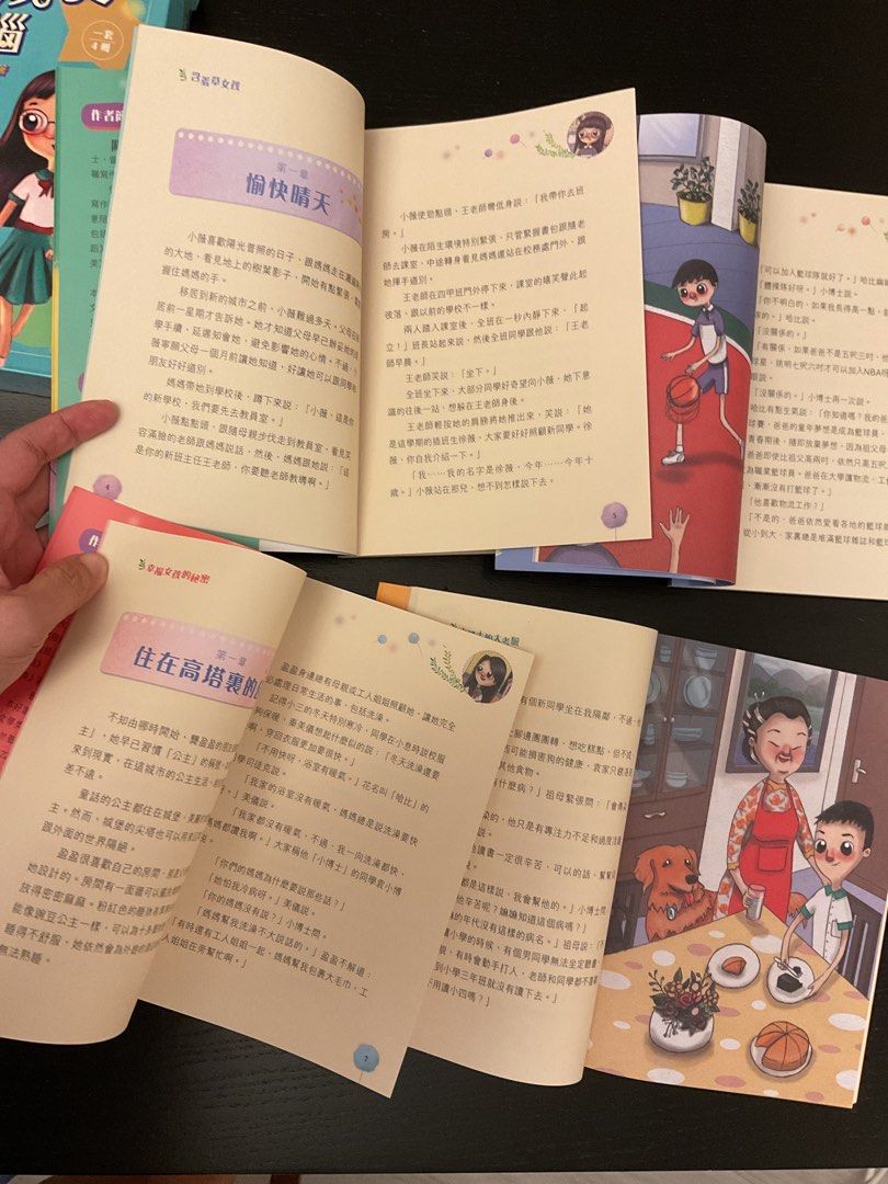 告別成長的煩惱系列套裝 （分類：小說及非小說）位於 Hong Kong。 由 crazy-mom 提交（商品編號 1461037188，圖片 3）。簡介： 一套4本嘅《告別成長的煩惱》系列童書。有《含羞草女孩》、《追逐夢想的哈比》、《幸福女孩的秘密》同埋《小博士的大考驗》。書本內容關於成長煩惱同埋人生道理，適合小朋友閱讀，幫助佢哋成長。。