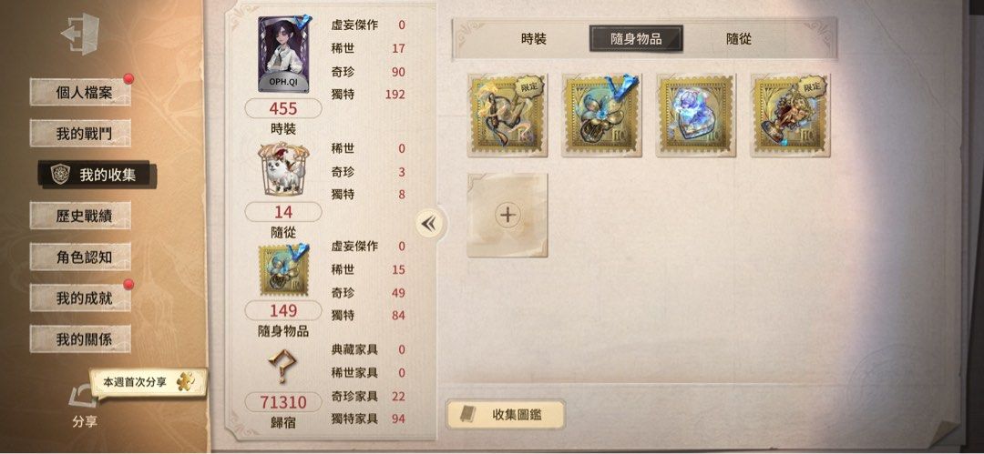 第五人格 （分類：遊戲禮物卡及帳戶）位於 Hong Kong。 由 ineedfixed 提交（商品編號 1461069202，圖片 3）。簡介： ios 綁google連google出。