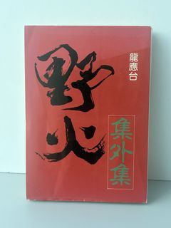 （分類：）位於 。 由 lowtea_nook 提交（商品編號 1461008938，圖片 1）。簡介： 。