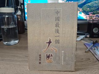 （分類：）位於 。 由 mr.mumble 提交（商品編號 1460937833，圖片 1）。簡介： 。