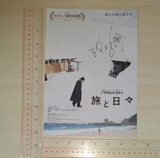 親筆簽名 Collection item 3