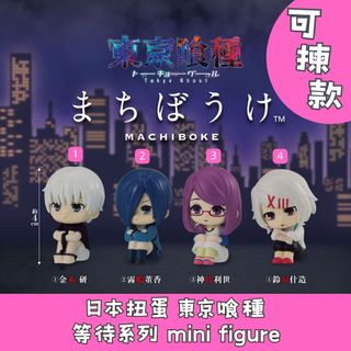 日本各款扭蛋 Collection item 3