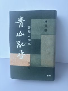 （分類：）位於 。 由 lowtea_nook 提交（商品編號 1461011780，圖片 1）。簡介： 。
