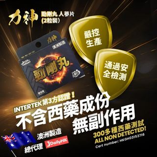 （分類：）位於 。 由 gogoherbs_hk 提交（商品編號 1460983053，圖片 1）。簡介： 。