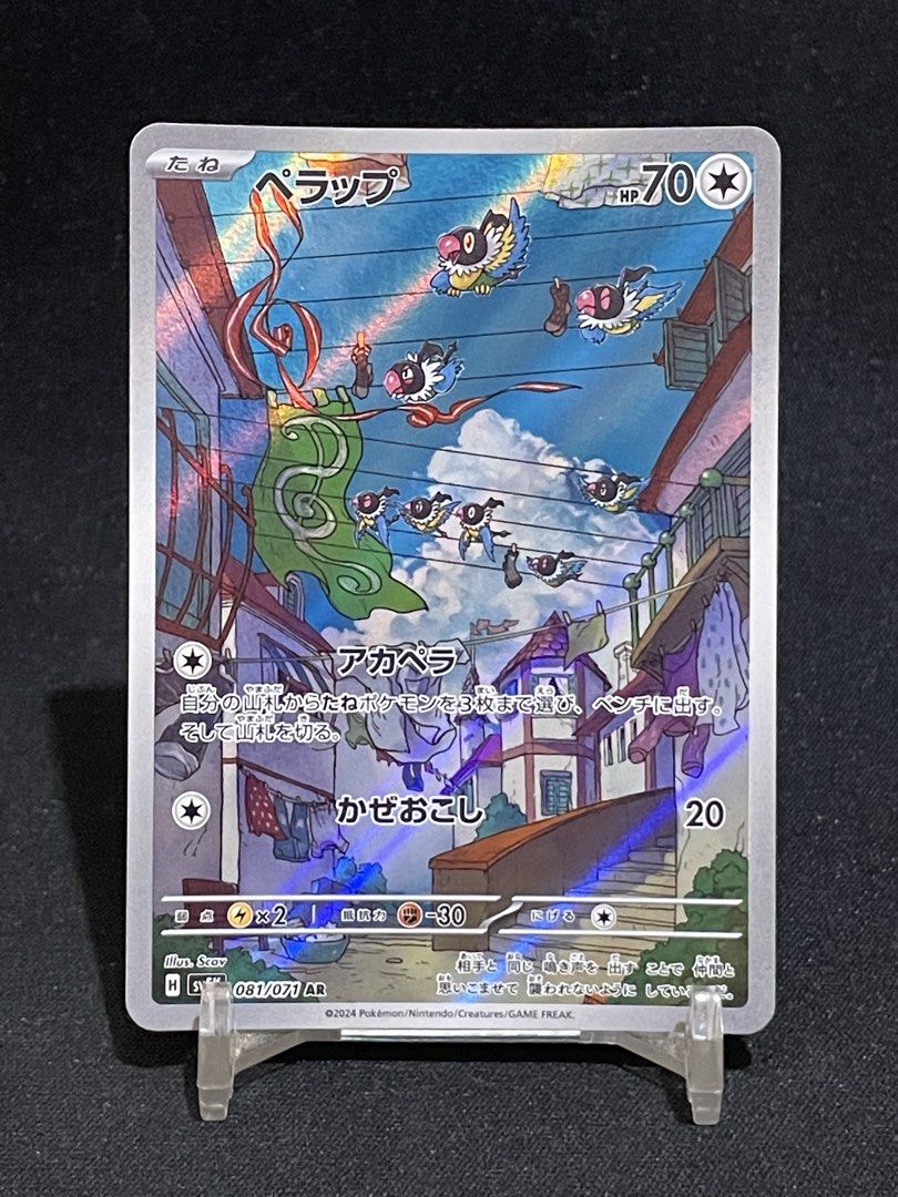 Chatot Wild Force Art Rare Card Jp (Category: Raw Singles) located in Muntinlupa City. Submitted by shiganshina_collectibles (Listing ID 1461054562, Image 1). Description: Modern Pokemon Art Rare Jp Card Loc: Quezon City MoP: GCash or Maya MoD: LBC or Lalamove.