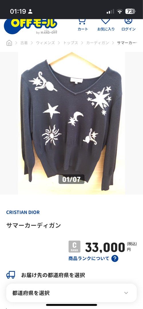 Christian Dior knitted sweater (Category: Coats, Jackets and Outerwear) located in Naga. Submitted by it_station (Listing ID 1461037013, Image 3). Description: Christian dior Sample.