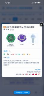 （分類：）位於 。 由 joywithtoys 提交（商品編號 1461092047，圖片 1）。簡介： 。